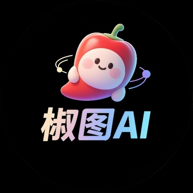 椒图AI